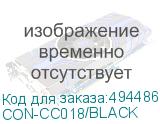 CON-CC018/BLACK
