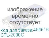 CTL-2000C