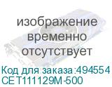 CET111129M-500