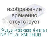 NX P1.25 SMD HUB