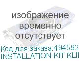 INSTALLATION KIT KLII