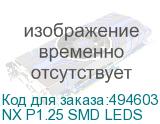 NX P1.25 SMD LEDS