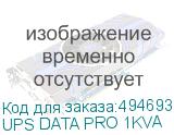 UPS DATA PRO 1KVA