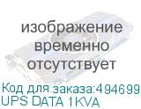 UPS DATA 1KVA