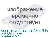 CS22U-AT