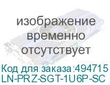 LN-PRZ-SGT-1U6P-SC
