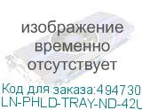 LN-PHLD-TRAY-ND-42U20-BL
