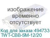 TWT-CBB-SM-12/20