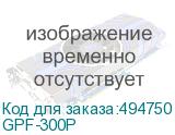 GPF-300P