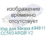 CC560 ARGB V2