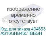 AS16GHB48CTBBGH