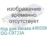 GG-C9723A