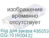 GG-101R00432