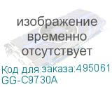 GG-C9730A