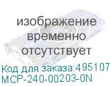 MCP-240-00203-0N