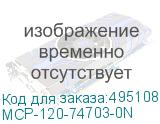 MCP-120-74703-0N
