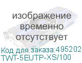 TWT-5EUTP-XS/100