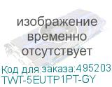 TWT-5EUTP1PT-GY