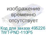 TWT-PND-110P5