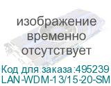 LAN-WDM-13/15-20-SM