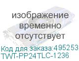 TWT-PP24TLC-1236