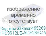 IPC3612LE-ADF28KC-WL