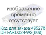 DHI-ARD324-W2(868)