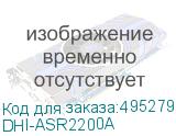 DHI-ASR2200A