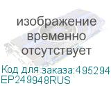 EP249948RUS