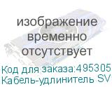 Кабель-удлинитель SVGA NingBo CAB015S-5m, VGA (m) - VGA (f), ферритовый фильтр , 5м (NINGBO)