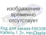 Кабель 1.2v, miniDisplayPort (m) - miniDisplayPort (m), GOLD , 2м, белый (NONAME)
