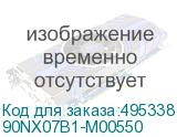 90NX07B1-M00550