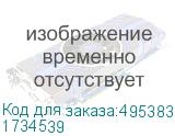 1734539