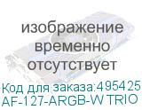AF-127-ARGB-W TRIO
