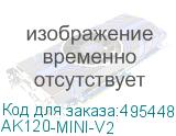 Устройство охлаждения(кулер) Thermalright Assassin King 120 Mini, 120мм, Ret (THERMALRIGHT) AK120-MINI-V2 AK120-MINI-V2