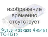 TC-H312