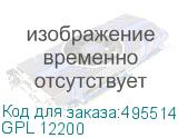 GPL 12200