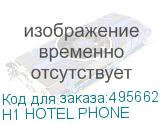 H1 HOTEL PHONE