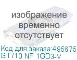 GT710 NF 1GD3-V