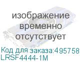 LRSF4444-1M