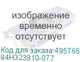 84H323910-077