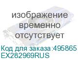 EX282969RUS