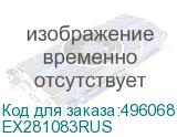 EX281083RUS