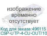 CSP-UTP-4-CU-OUT/100