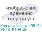 EX281819RUS