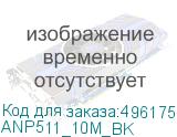 ANP511_10M_BK