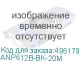ANP612B-BK-20M