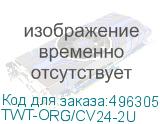 TWT-ORG/CV24-2U