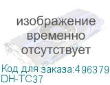 DH-TC37