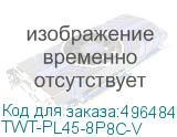 TWT-PL45-8P8C-V